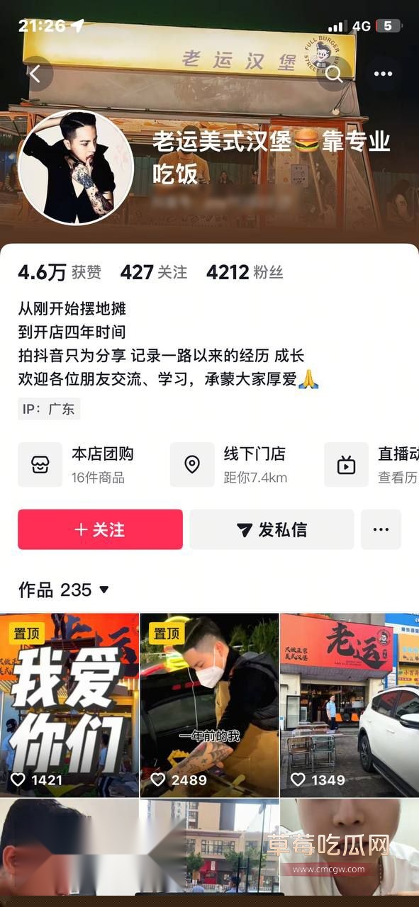 汉堡店乌龙闹出惊天大瓜1