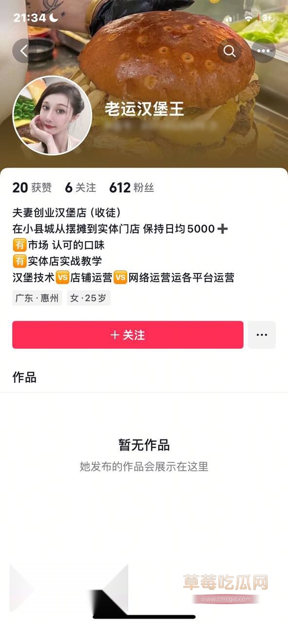 汉堡店乌龙闹出惊天大瓜2