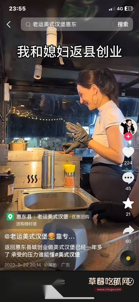 汉堡店乌龙闹出惊天大瓜7