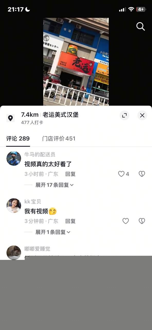 汉堡店乌龙闹出惊天大瓜10