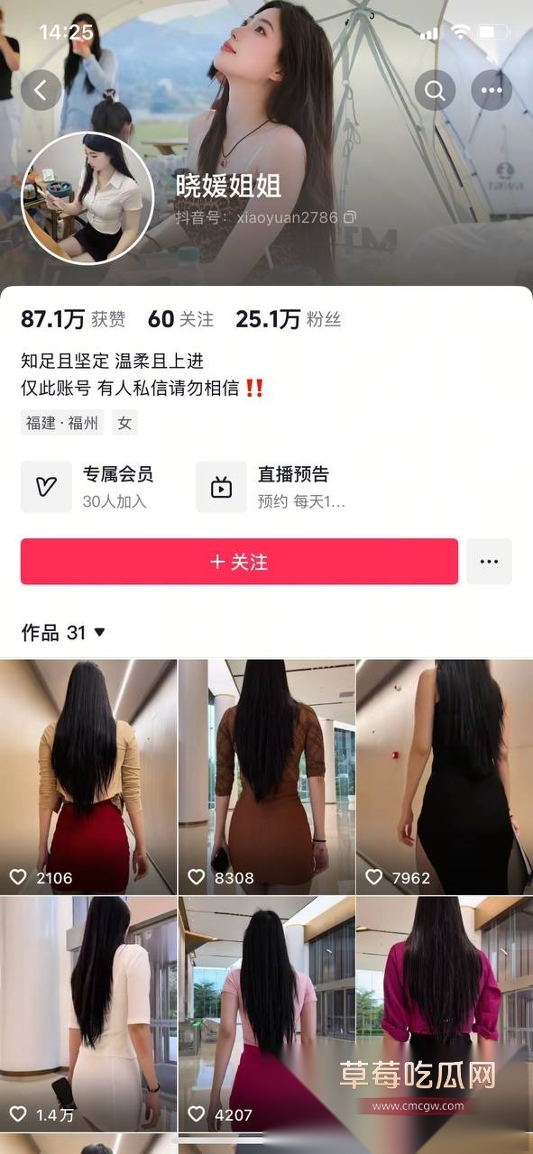 抖音25万网红 晓媛姐姐 10 抖音25万网红 晓媛姐姐 10