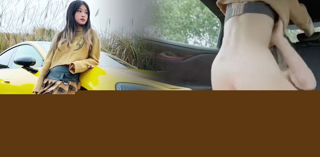 大神开Su7Ultra搭讪搞定小美女车上开干.jpg 大神开Su7Ultra搭讪搞定小美女车上开干.jpg