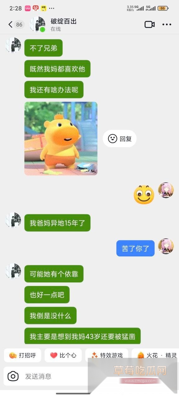 母亲的炮友居然是我的同学 5