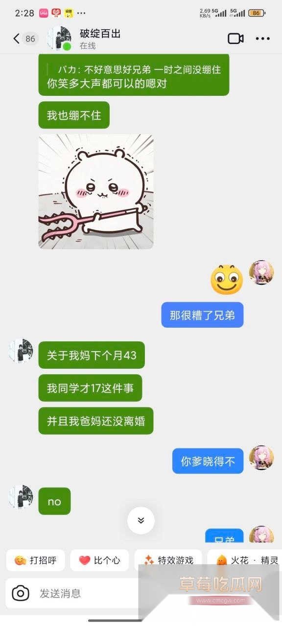 母亲的炮友居然是我的同学 8