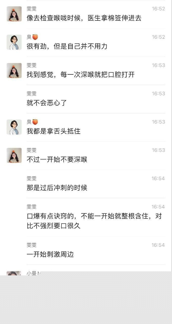 河北小学老师孟晓红3