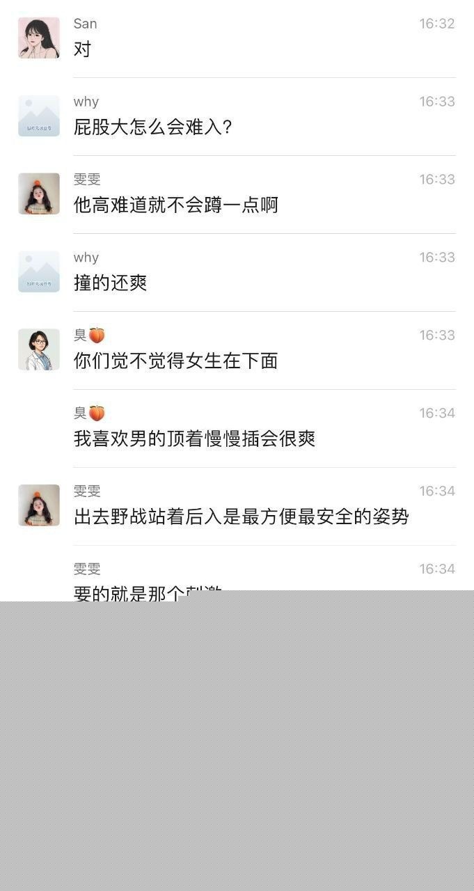 河北小学老师孟晓红11