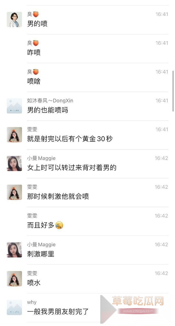 河北小学老师孟晓红13