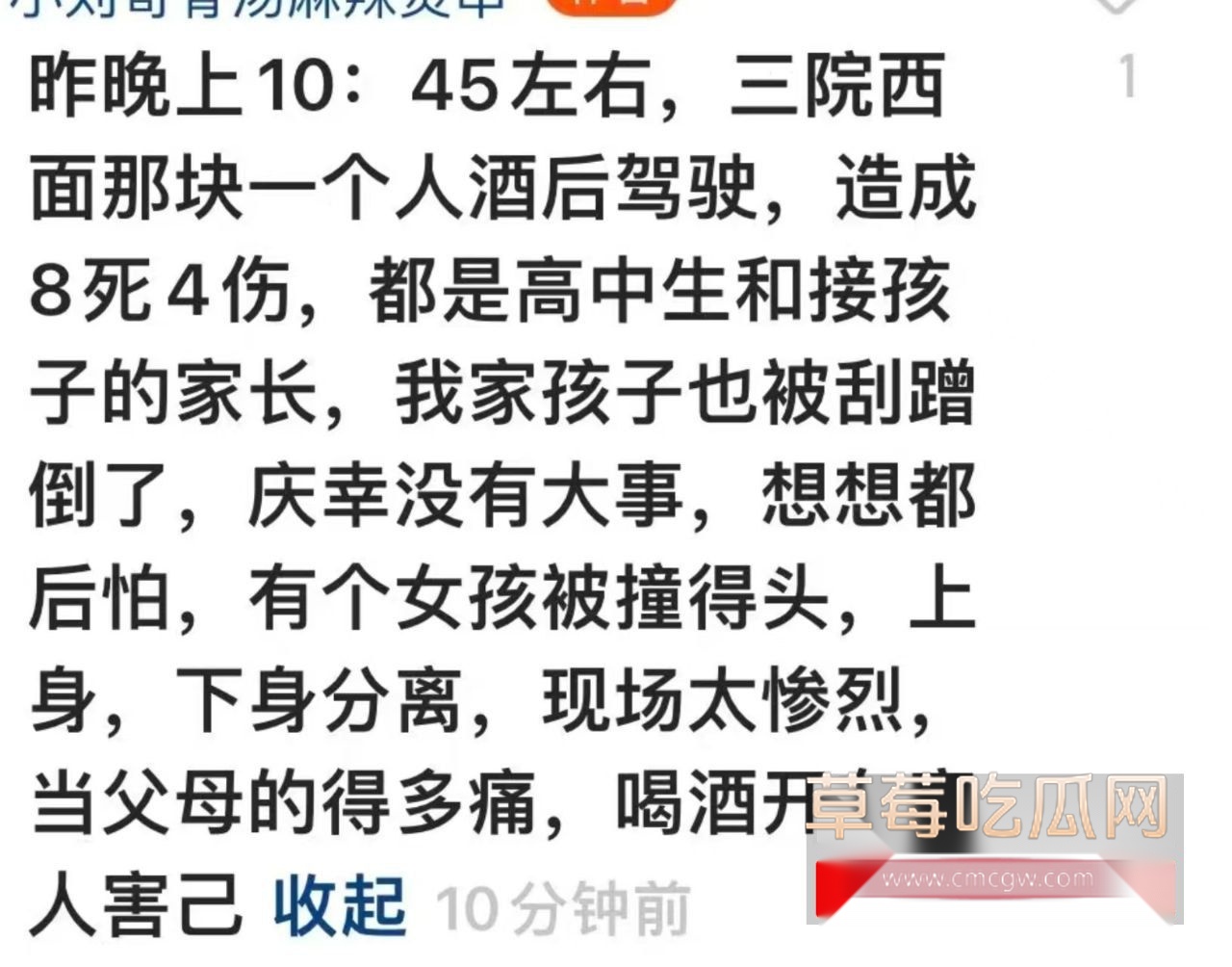 喝酒开车害人害己1 喝酒开车害人害己1