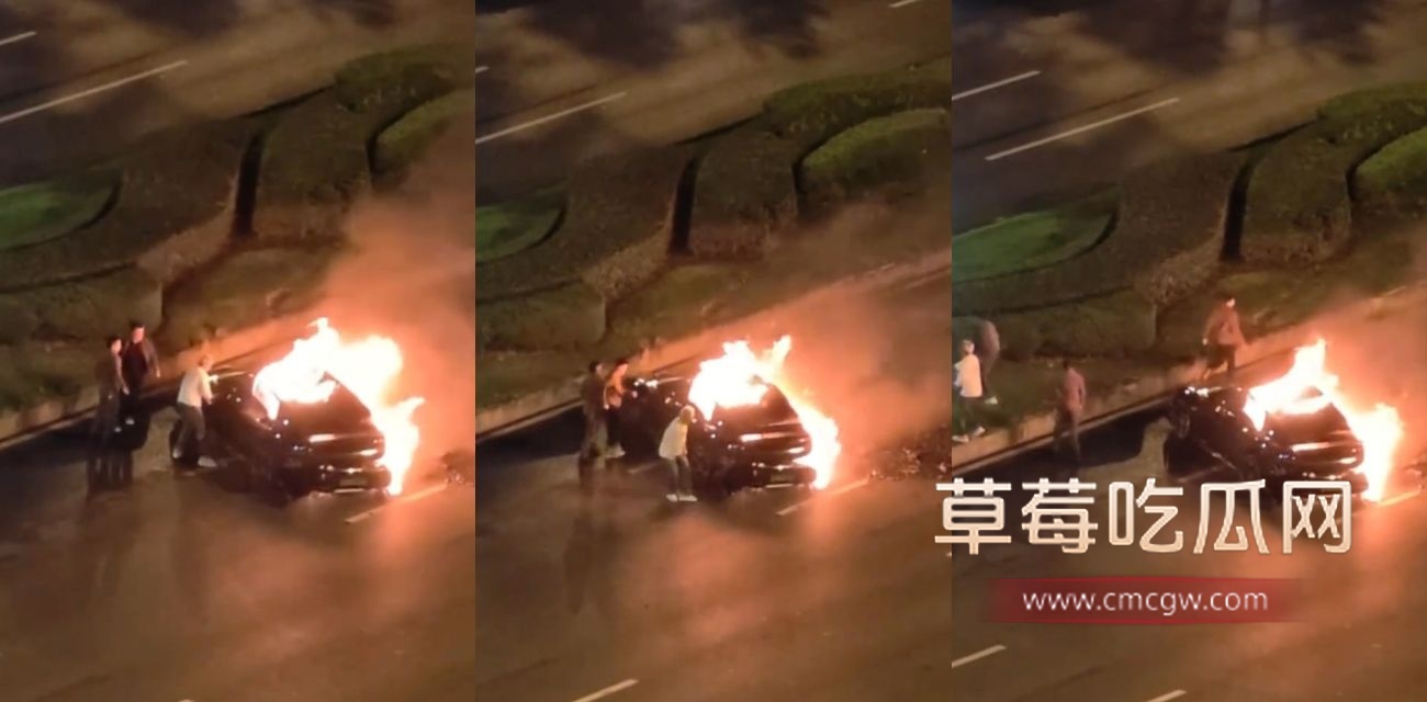 天府大道小米SU7追尾起火事件.jpg 天府大道小米SU7追尾起火事件.jpg