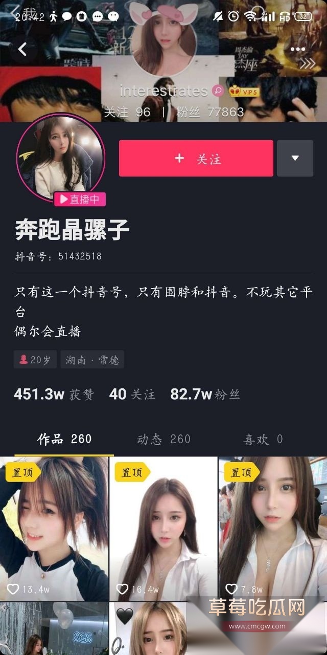 抖音颜值嫩妹奔跑晶骡子 12 抖音颜值嫩妹奔跑晶骡子 12