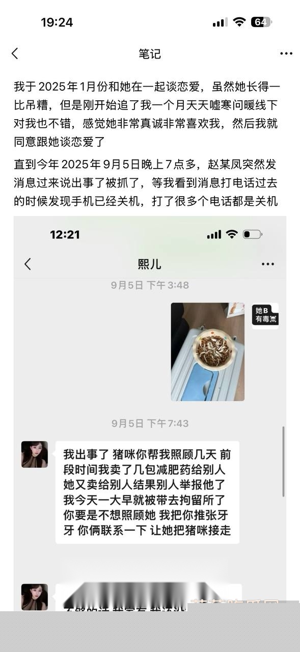 卖淫女赵某凤 13 卖淫女赵某凤 13