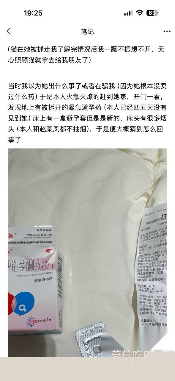 卖淫女赵某凤 15 卖淫女赵某凤 15