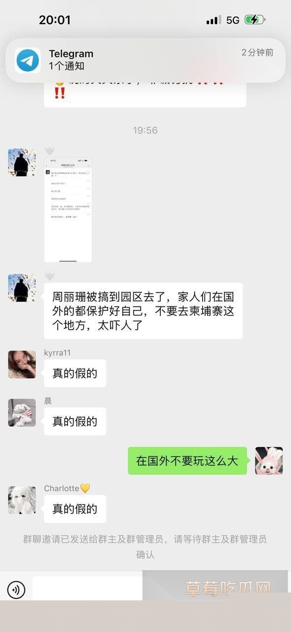 周丽珊 被绑架进了柬埔寨园区 17 周丽珊 被绑架进了柬埔寨园区 17