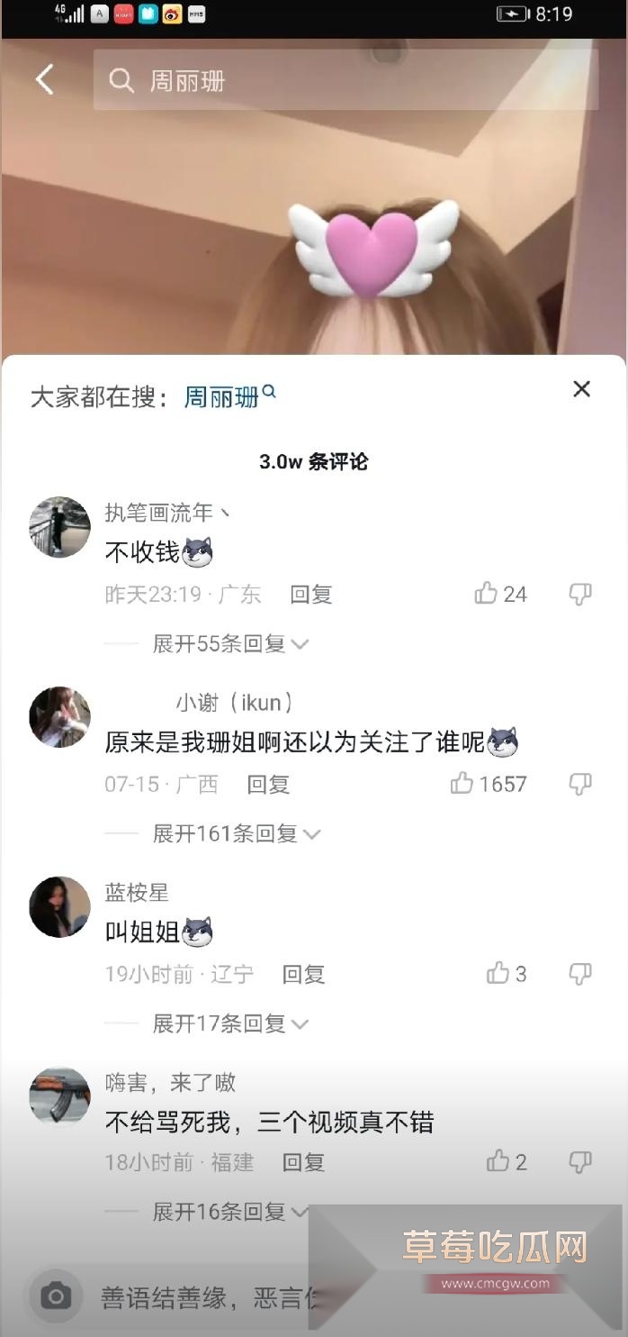 周丽珊 被绑架进了柬埔寨园区 24 周丽珊 被绑架进了柬埔寨园区 24