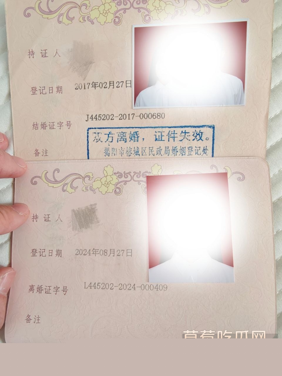 揭阳东山新河村黄某某婚内多次下迷药 5