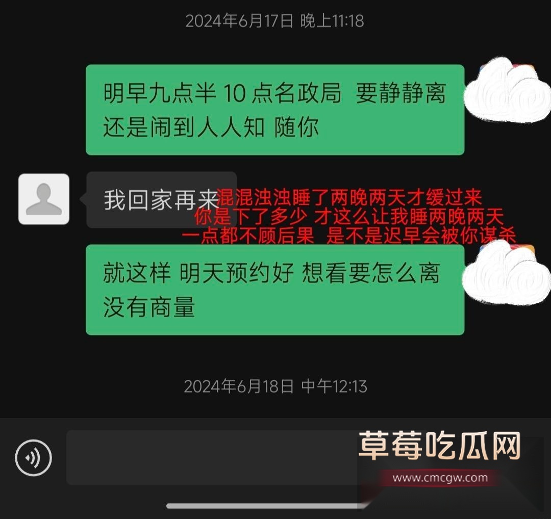 揭阳东山新河村黄某某婚内多次下迷药 6