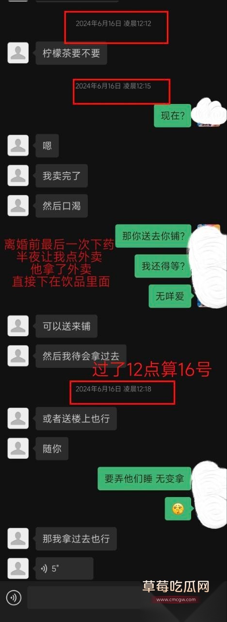 揭阳东山新河村黄某某婚内多次下迷药 7