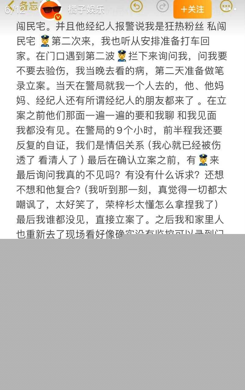 男演员荣梓杉家暴出轨 12 男演员荣梓杉家暴出轨 12