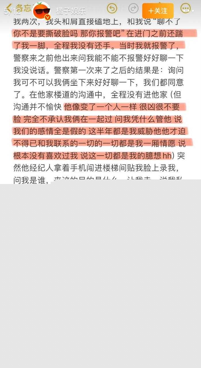 男演员荣梓杉家暴出轨 13 男演员荣梓杉家暴出轨 13