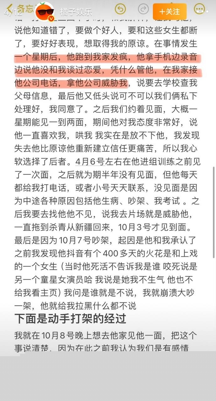 男演员荣梓杉家暴出轨 14 男演员荣梓杉家暴出轨 14