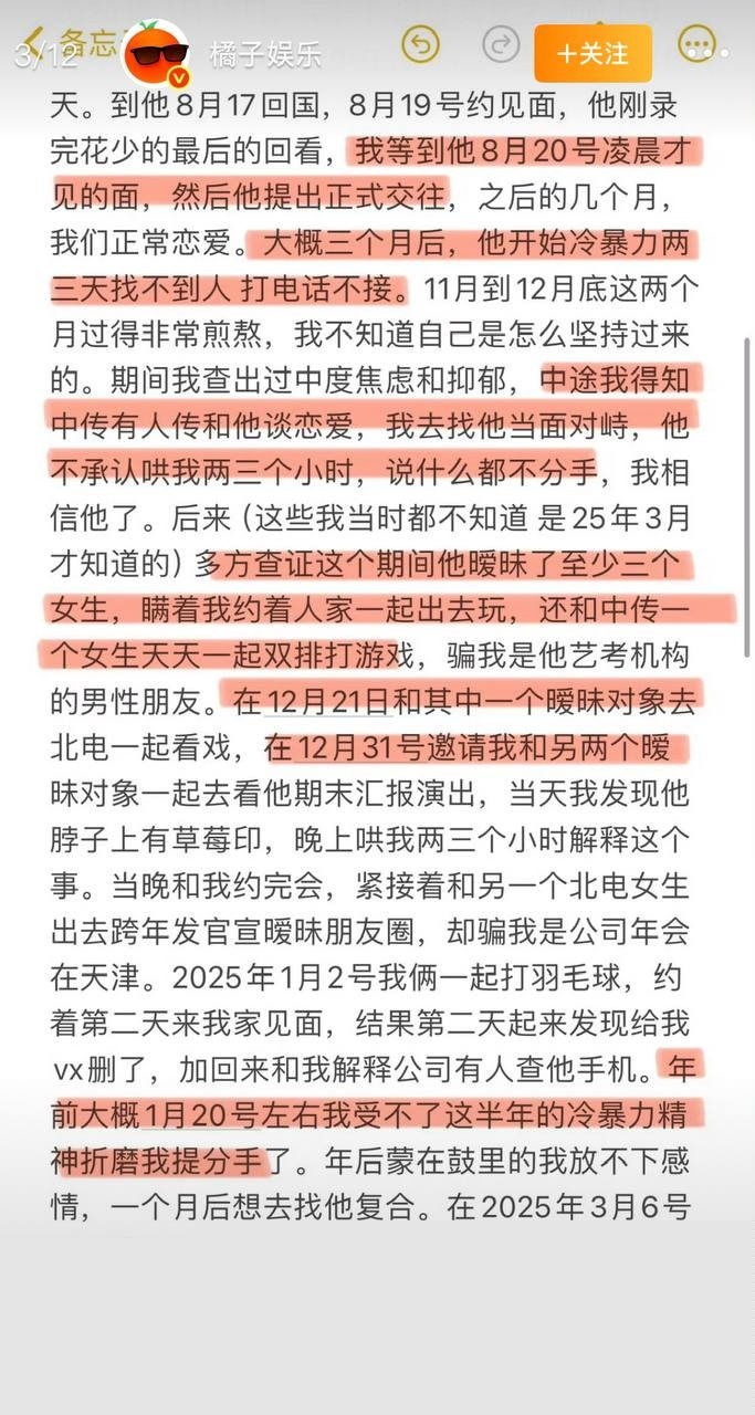 男演员荣梓杉家暴出轨 15 男演员荣梓杉家暴出轨 15