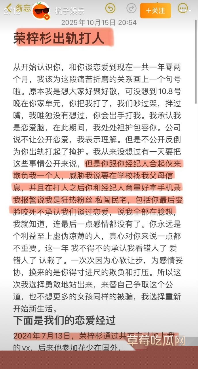 男演员荣梓杉家暴出轨 16 男演员荣梓杉家暴出轨 16