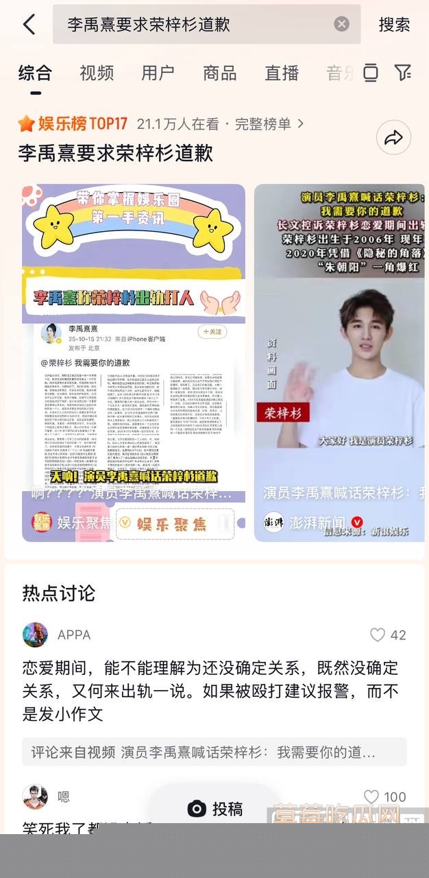 男演员荣梓杉家暴出轨 37 男演员荣梓杉家暴出轨 37