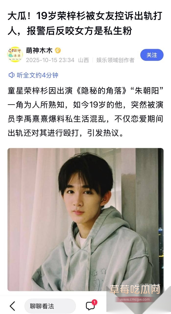 男演员荣梓杉家暴出轨 49 男演员荣梓杉家暴出轨 49