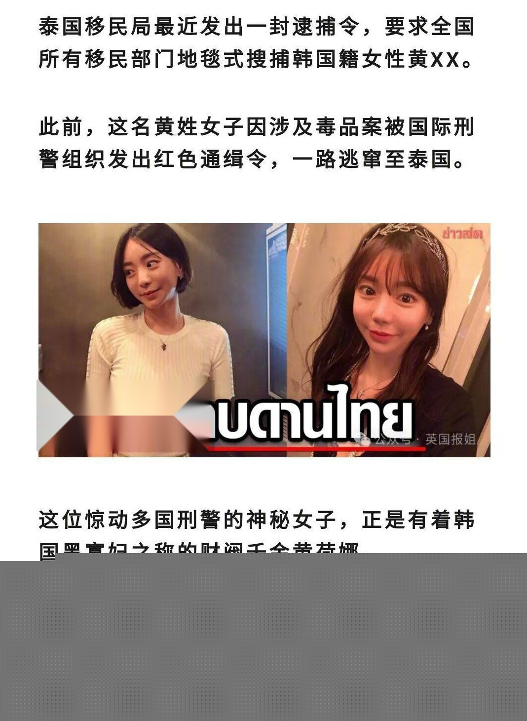 韩国财阀千金黄荷娜1 韩国财阀千金黄荷娜1