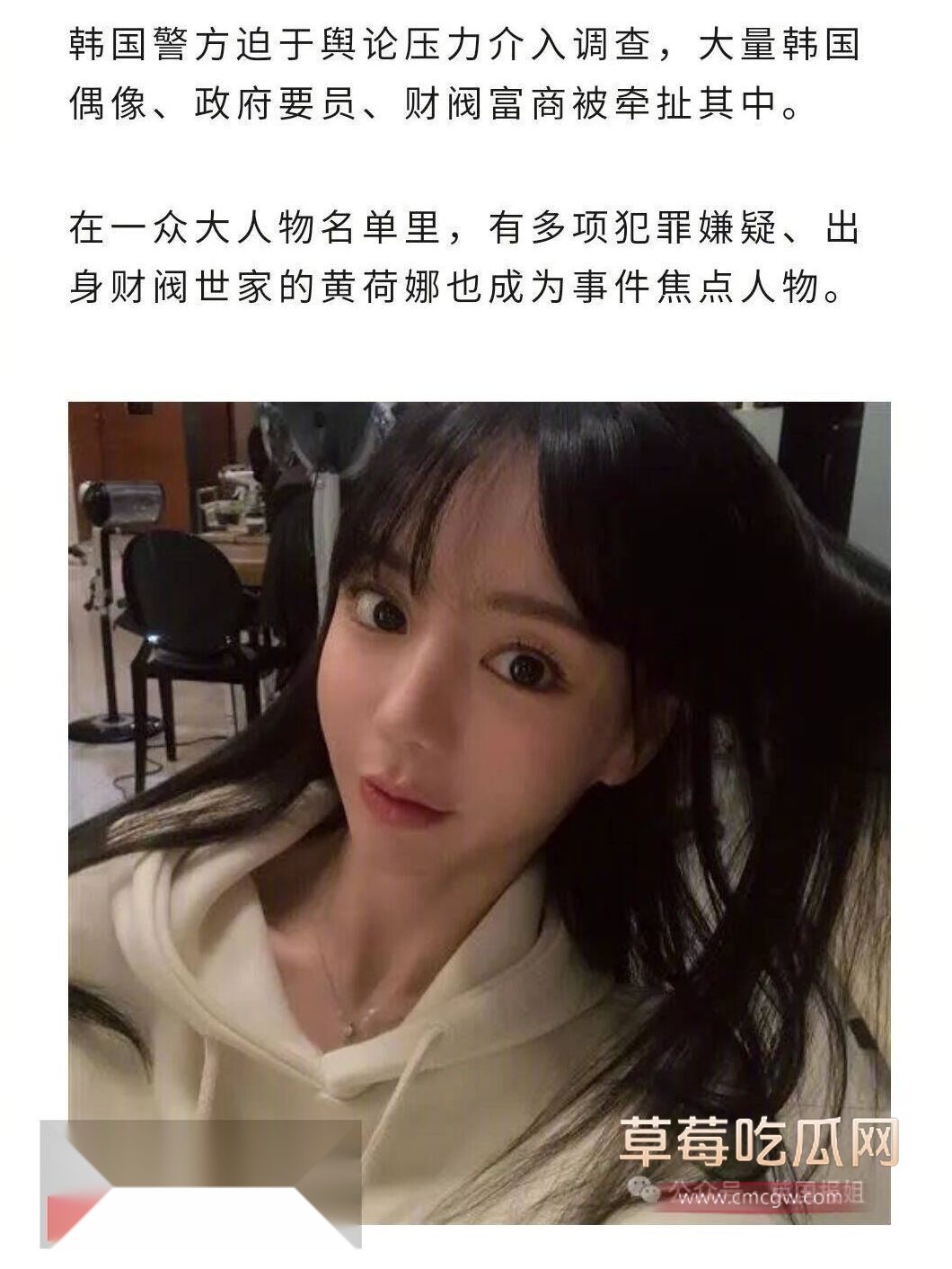 韩国财阀千金黄荷娜5 韩国财阀千金黄荷娜5