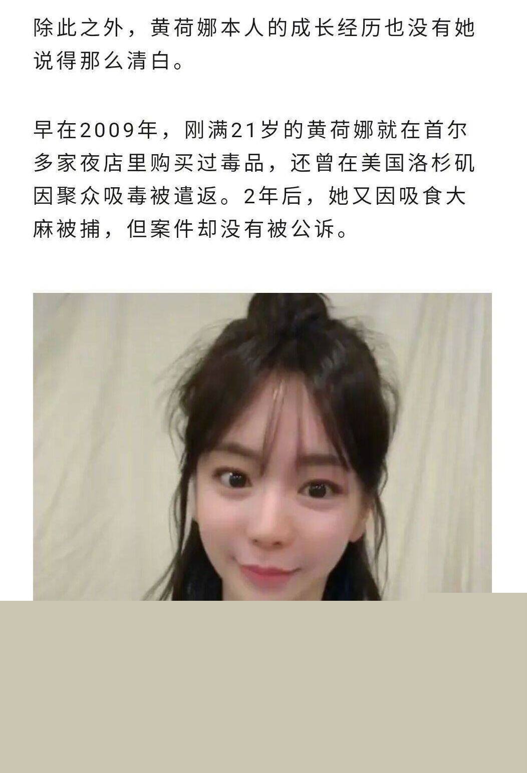 韩国财阀千金黄荷娜11 韩国财阀千金黄荷娜11