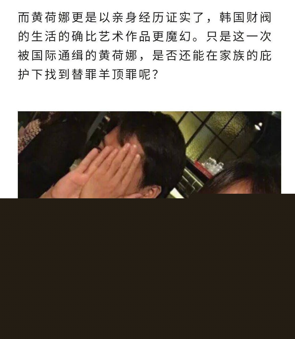 韩国财阀千金黄荷娜31 韩国财阀千金黄荷娜31