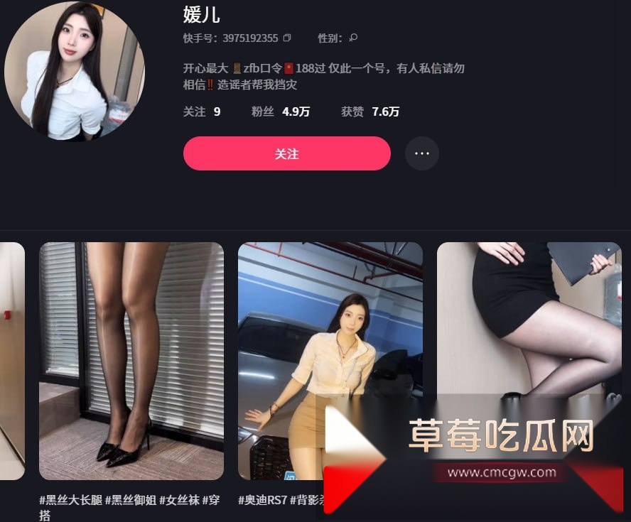 快手5万粉丝的极品御姐媛儿 9