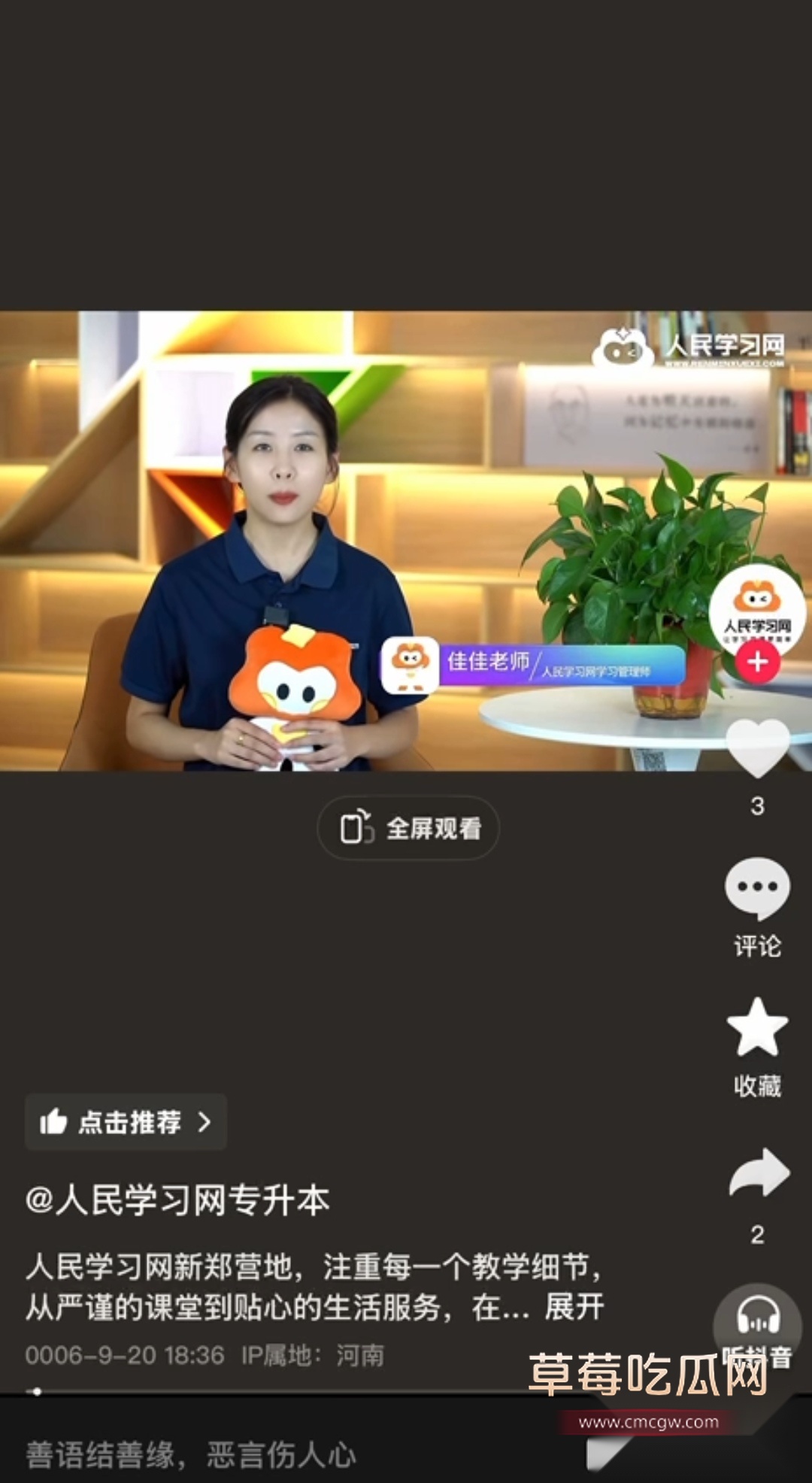 洛阳正仁教育集团昌佳甜 1 洛阳正仁教育集团昌佳甜 1