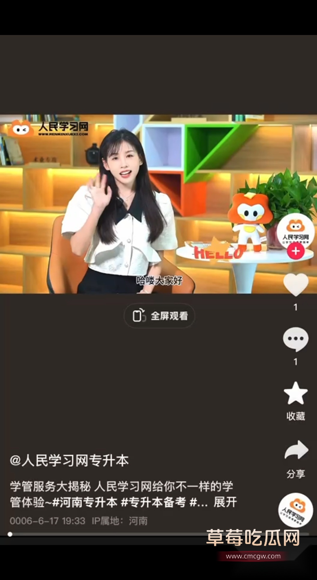 洛阳正仁教育集团昌佳甜 2 洛阳正仁教育集团昌佳甜 2