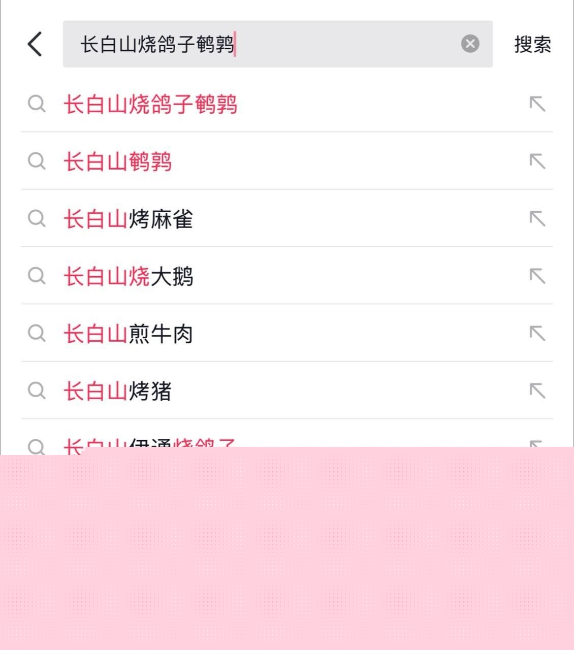 长白山万历烧鸽子鹌鹑4 长白山万历烧鸽子鹌鹑4