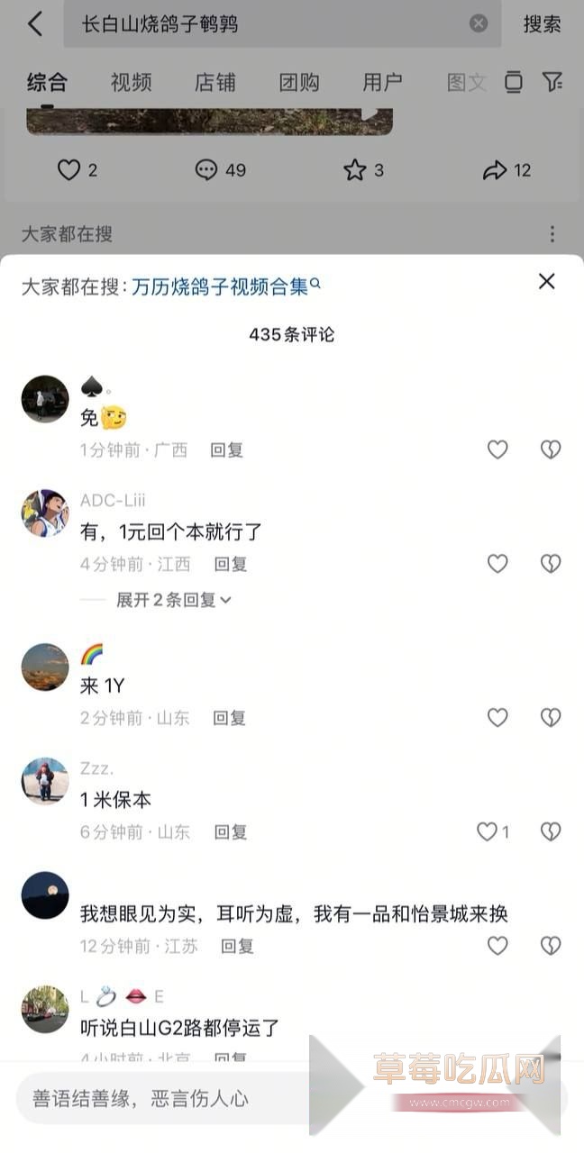 长白山万历烧鸽子鹌鹑5 长白山万历烧鸽子鹌鹑5