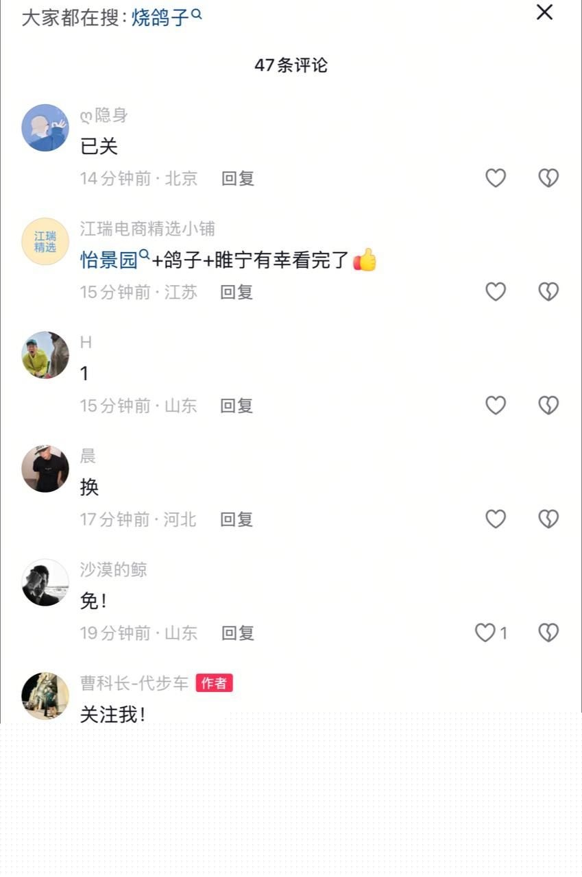 长白山万历烧鸽子鹌鹑6 长白山万历烧鸽子鹌鹑6