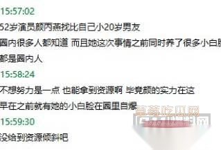 52岁影后颜丙燕的恋情以及黑料4