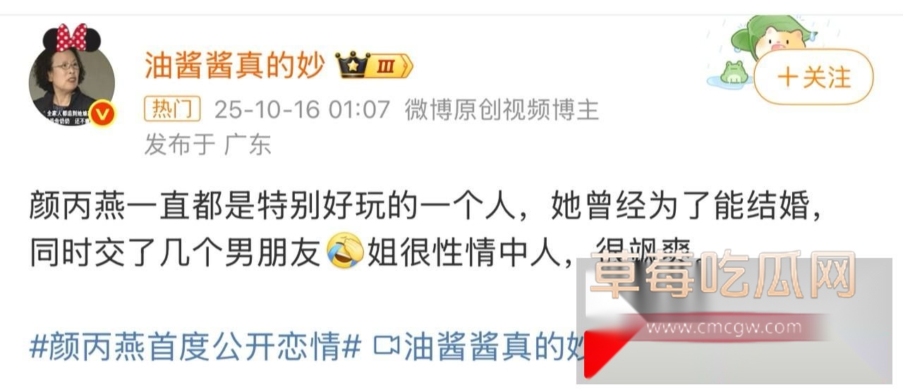 52岁影后颜丙燕的恋情以及黑料6