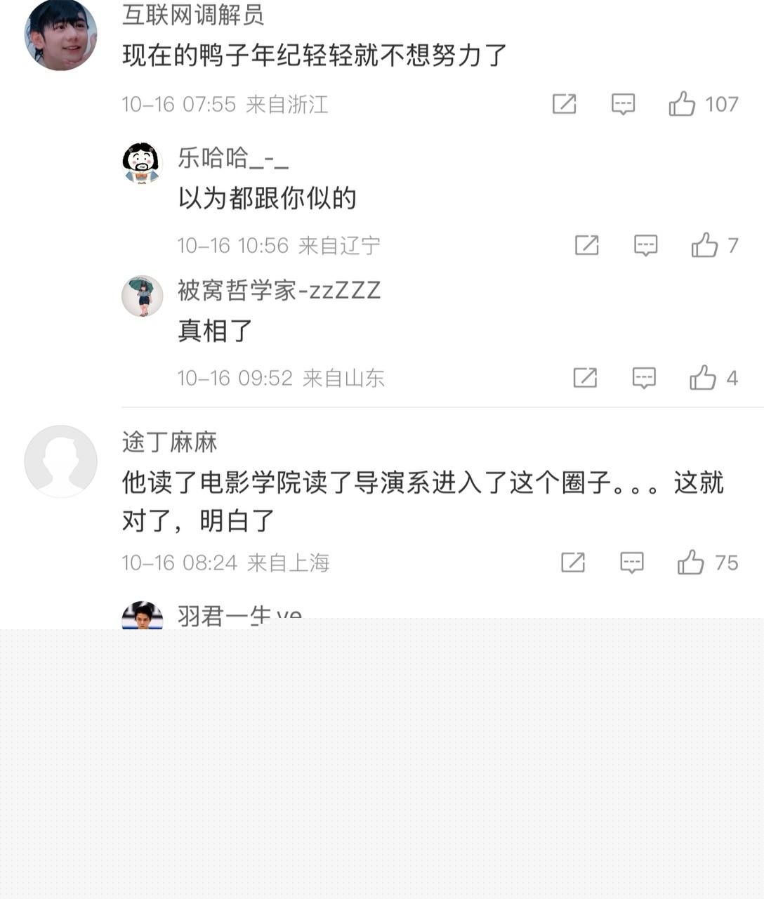 52岁影后颜丙燕的恋情以及黑料8