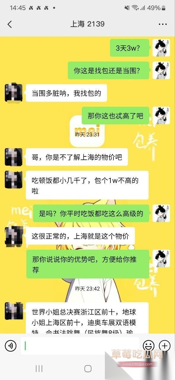 上海世界模特 荔枝 12