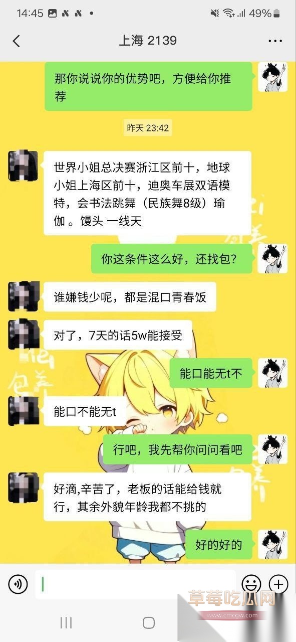 上海世界模特 荔枝 13