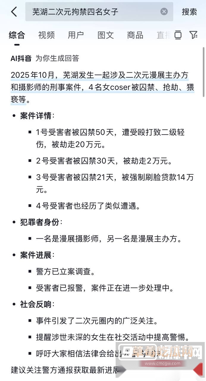 上海漫展26.jpg 上海漫展26.jpg