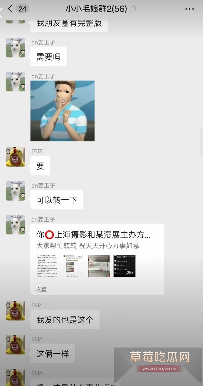 上海漫展28.jpg 上海漫展28.jpg