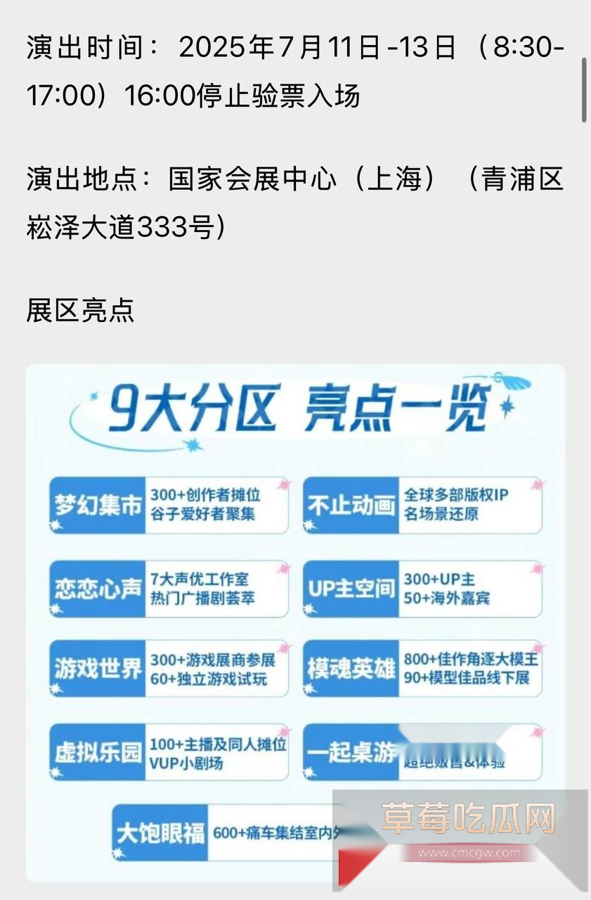 上海漫展29.jpg 上海漫展29.jpg