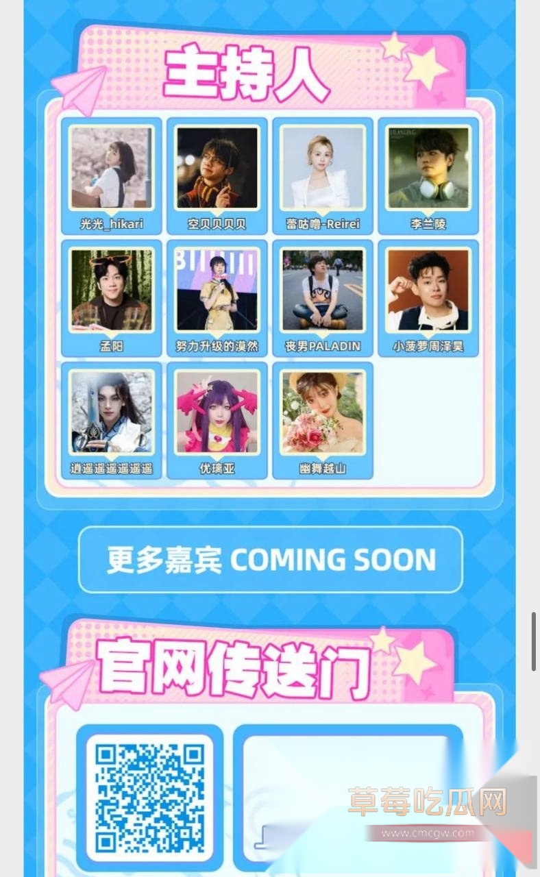 上海漫展24.jpg 上海漫展24.jpg