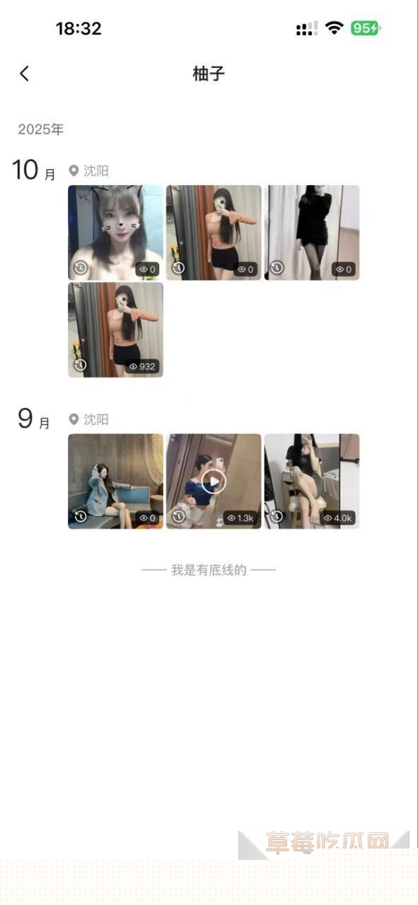 沈阳男子周末约炮7 沈阳男子周末约炮7