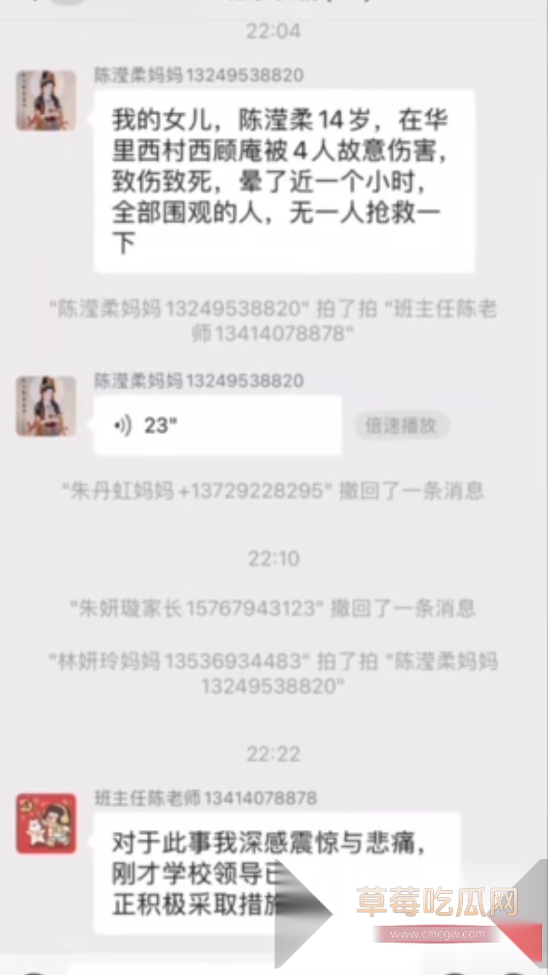 广东省汕头14岁女孩被殴打致死 6