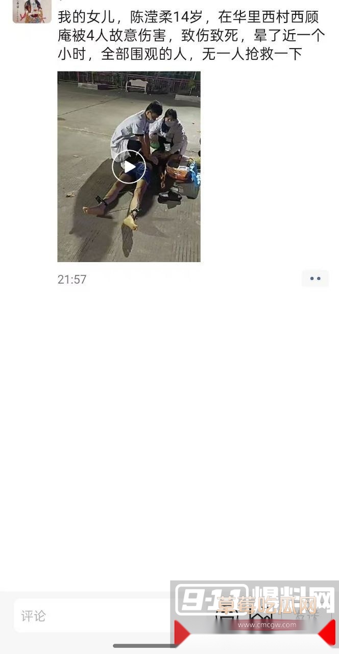 广东省汕头14岁女孩被殴打致死 9